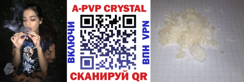 Купить  Кольчугино  А ПВП Crystall 