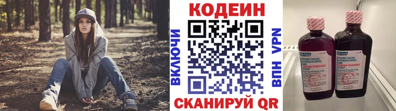 Codein напиток Lean (лин)  Купить закладки  Кольчугино 
