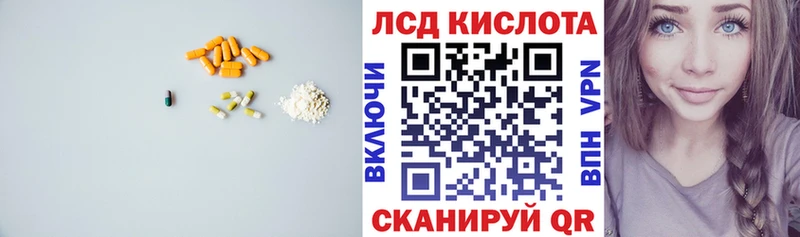 ЛСД экстази кислота  Купить где  Кольчугино 