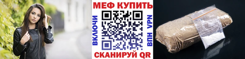 Мефедрон кристаллы  Кольчугино 